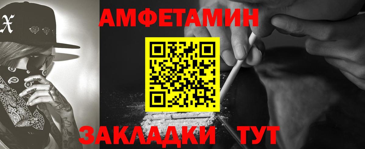 blacksprut ссылки  АМФ  Новокубанск  Вход с VPN  Амфетамин 98% 