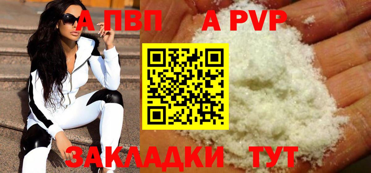 Новокубанск  Альфа ПВП Соль  Вход с VPN  А ПВП СК КРИС  Alpha-PVP  APVP СК КРИС 
