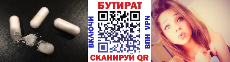 БУТИРАТ BDO  хочу наркоту  Новокубанск 