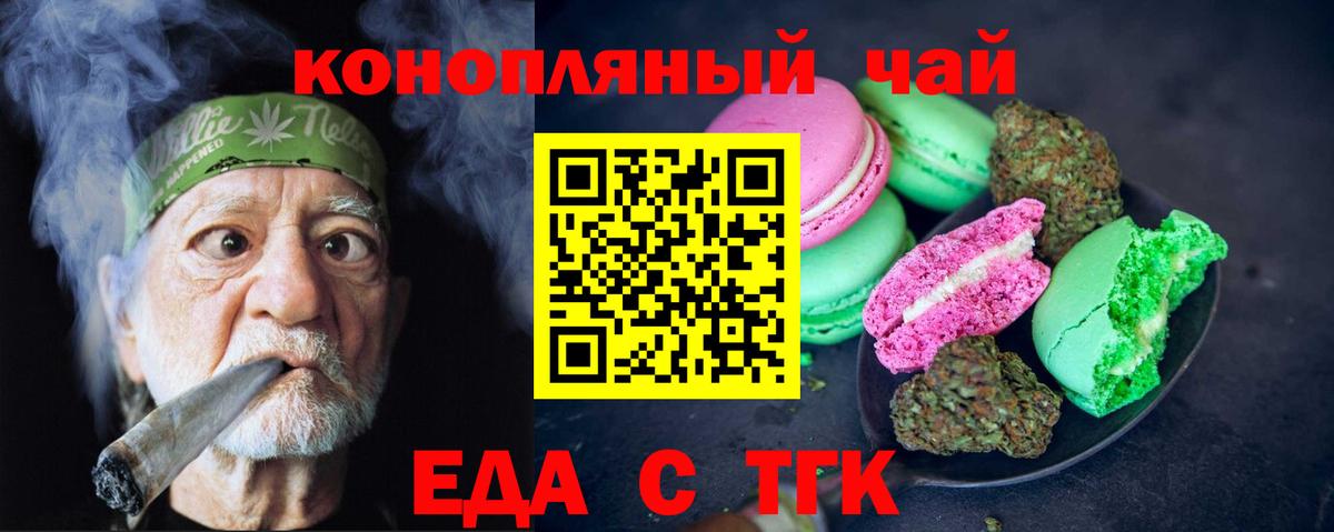 Canna-Cookies конопля Новокубанск