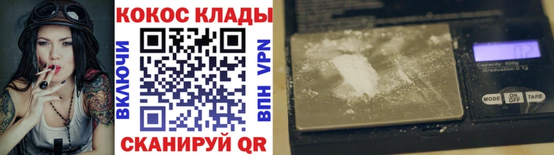 Cocaine Fish Scale  Новокубанск 