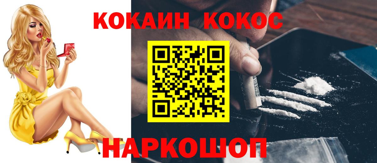 COCAIN Columbia Новокубанск