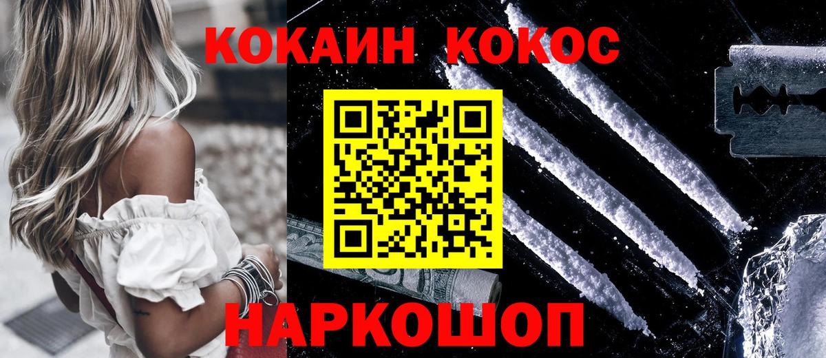 COCAIN 99%  Кокаин  Вход с VPN  Новокубанск  КОКАИН Эквадор 