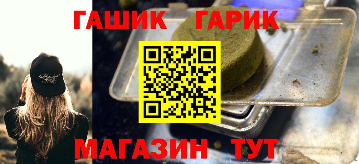 Гашиш гарик  купить   Новокубанск  Гашиш  Вход с VPN  ГАШИШ гашик 