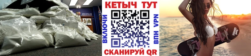 КЕТАМИН VHQ мега зеркало Новокубанск
