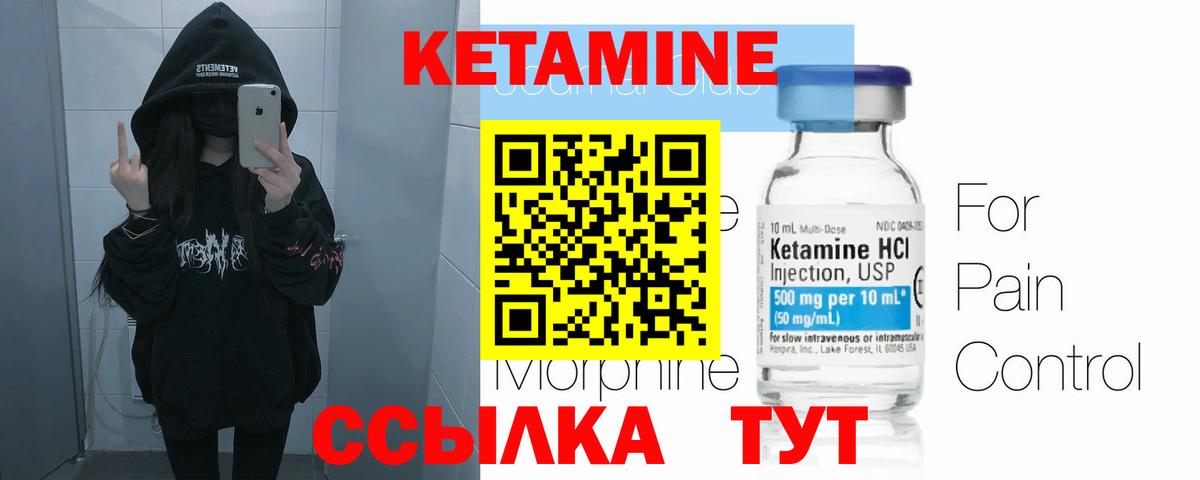 Кетамин VHQ Новокубанск