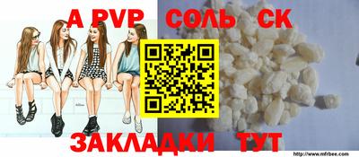 винт Волжский