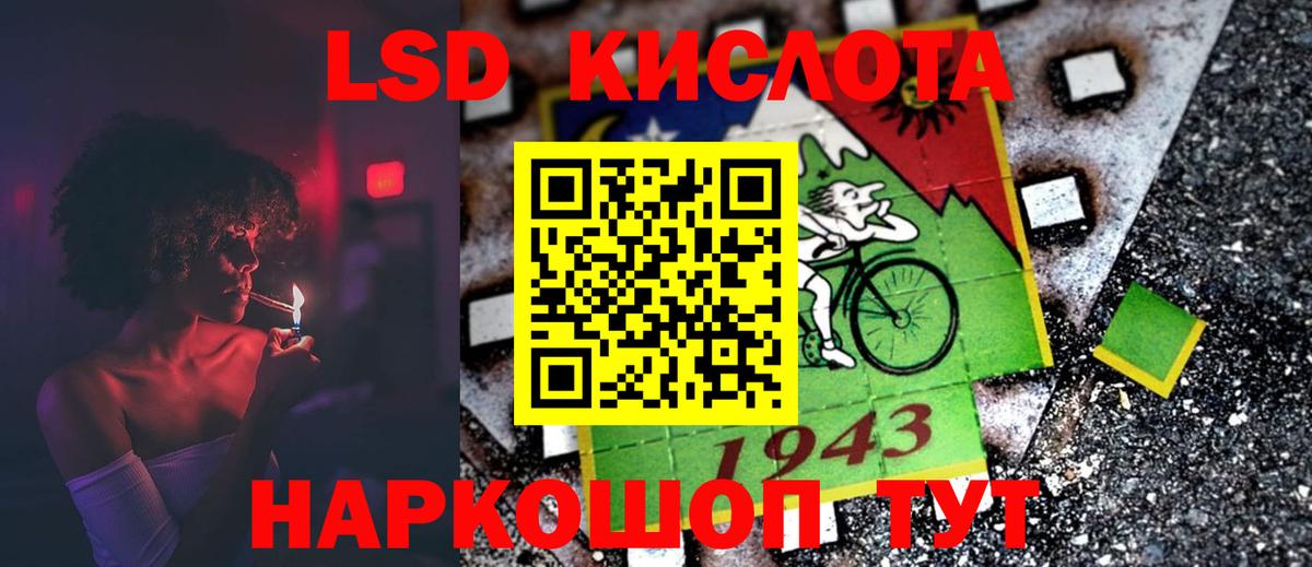 ЛСД экстази ecstasy Новокубанск