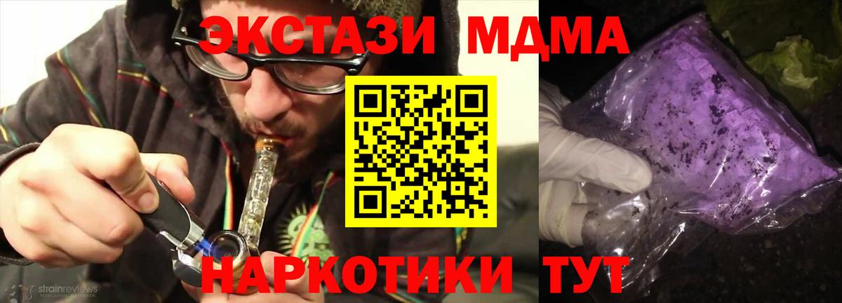 МДМА VHQ  MDMA кристаллы  MDMA  Новокубанск  Вход с VPN 