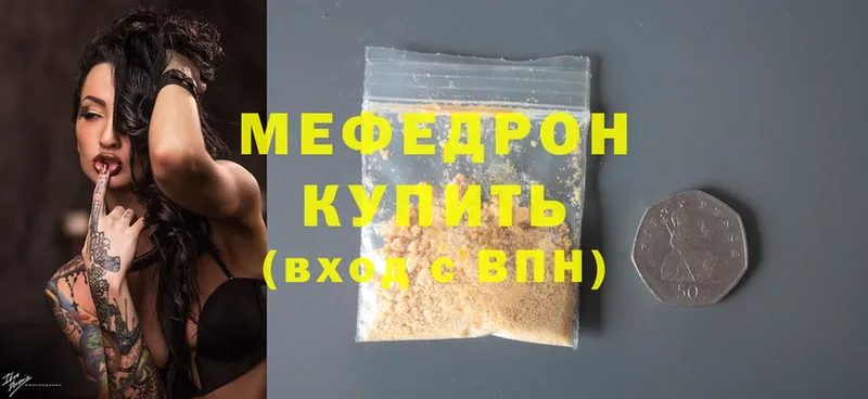 МЕФ mephedrone  darknet наркотические препараты  Новокубанск 