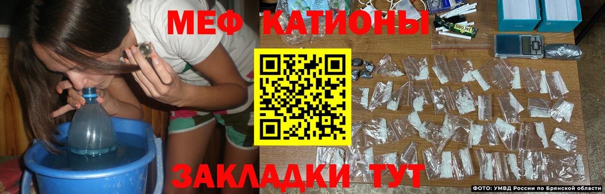 Мефедрон кристаллы Новокубанск