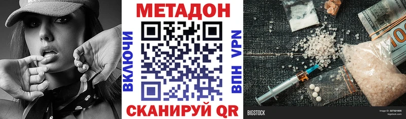 МЕТАДОН methadone  Новокубанск 
