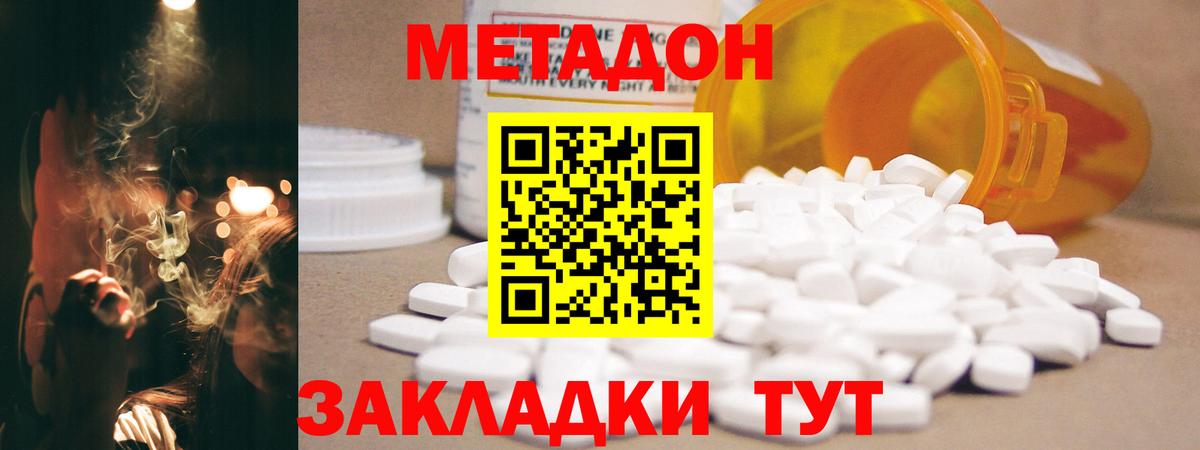Метадон мёд  kraken вход  Новокубанск  Вход с VPN  МЕТАДОН белоснежный 