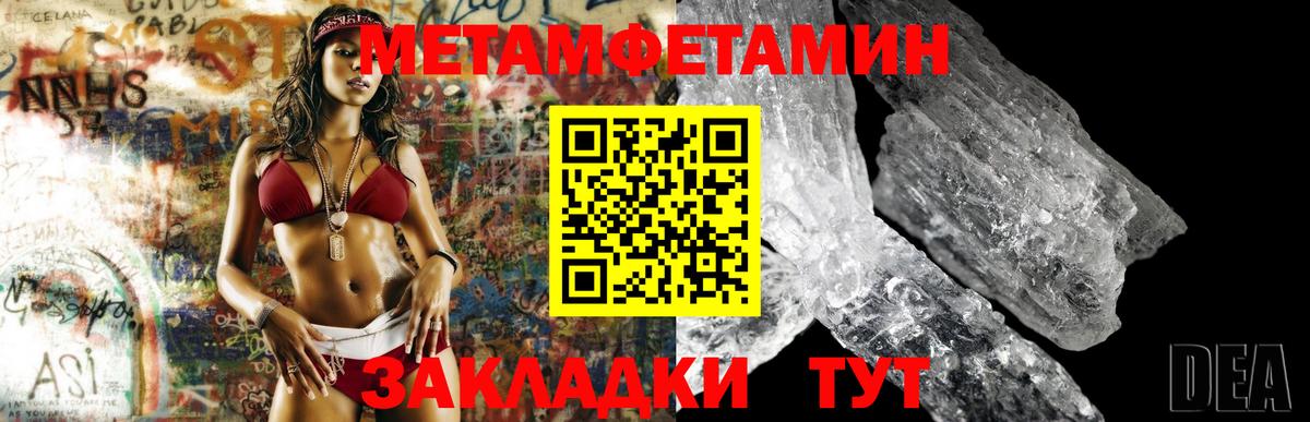 МЕТАМФЕТАМИН витя  МЕТАМФЕТАМИН витя  Новокубанск  Вход с VPN 