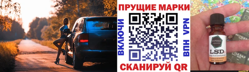 Марки N-bome 1,8мг Новокубанск