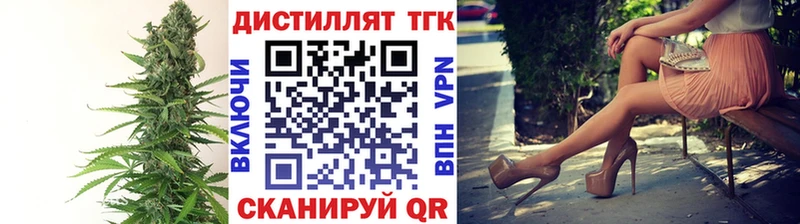 ТГК жижа  Новокубанск 