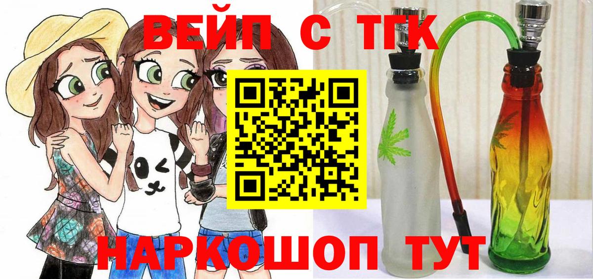 ТГК жижа Новокубанск